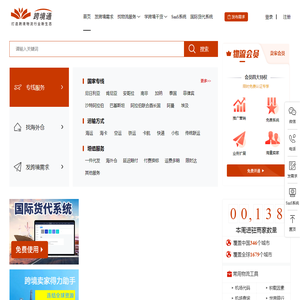 星粤跨境通-专业的物流企业服务平台