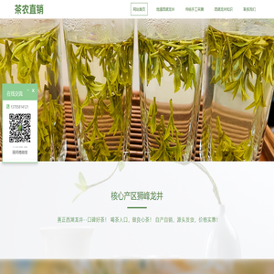西湖龙井茶-狮峰茶叶-狮牌西湖龙井-茶农直销