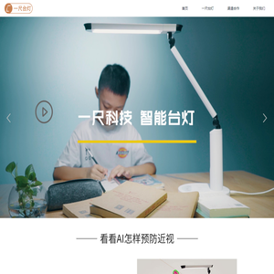 广州一尺创新科技有限公司