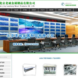激光焊壳体-北京老诚金属制品有限公司-安全机箱,电脑保密机箱,主机安全箱,PC安全机箱