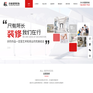 喜业工装_上海办公室装修设计_商业空间设计装修-首页|上海喜业建筑装饰有限公司