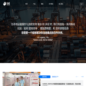 Logwing Nexus_Shipping Internet_Shipping E-commerce_Shipping Platform