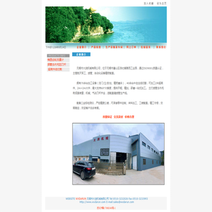 无锡市大润机械有限公司____________________________