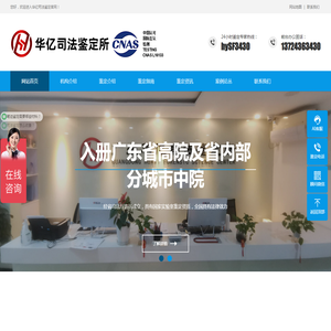 全国受理个人司法鉴定委托-华亿司法鉴定中心