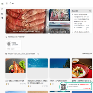 阿根廷红虾-厄瓜多尔白虾-进口冷冻南美白虾批发供应商-华厨联盟-