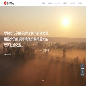 东方希望集团 East Hope Group
