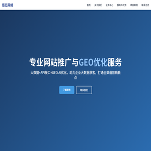 咸阳网站建设-网络推广-GEO优化-制作网站请找佰亿网络