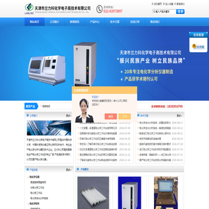杭州电化学工作站(多通道|便携式|多功能|双单元)-百科