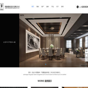王艺扉|艺扉设计-香港艺扉设计有限公司