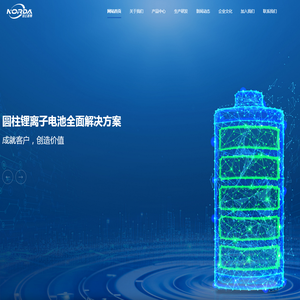 广东诺达智慧能源科技有限公司