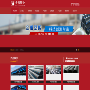 长春PE管-长春钢带管-吉林省金禹塑胶管业有限公司