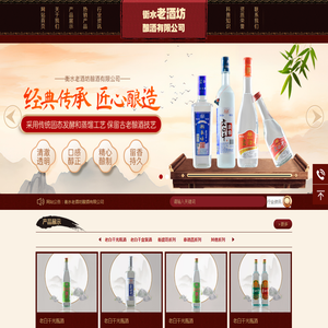 衡水老酒坊酿酒有限公司 衡水老酒坊酿酒有限公司
