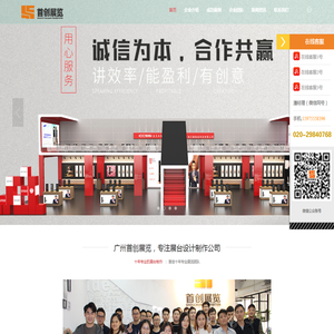 广州展览制作|展台制作工厂|展览设计制作|展览展示制作|搭建制作公司