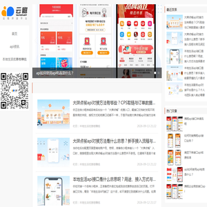 云瞻开放平台-api接口开放平台_提供电商_外卖api对接咨询与服务