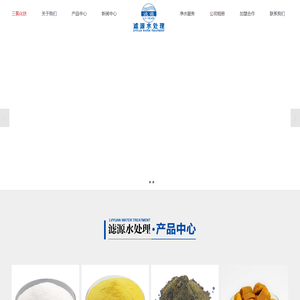 氨氮去除剂_COD去除剂_除磷剂污水处理厂家-巩义市滤料工业