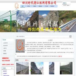 公路边坡防护网,声屏障,护栏,围网,栅栏