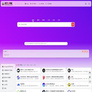 胖子AI导航 - AI工具大全,每日更新国内外好用的AI产品 胖子AI导航 - AI工具大全,每日更新国内外好用的AI产品