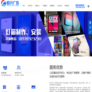 广告制作服务-南宁门头灯箱和户外广告专家