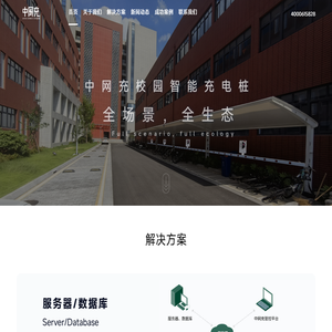 南京汽车充电桩,南京电动车充电桩_南京金维鸟智能系统股份有限公司