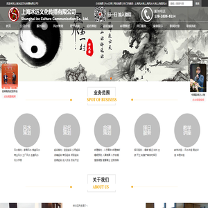 上海冰远文化传播有限公司-上海风水师-上海八字取名-上海风水讲座