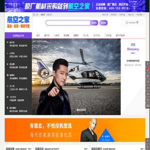 航空之家_基地机库解决方案