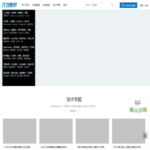 IT大咖说-大咖干货，不再错过