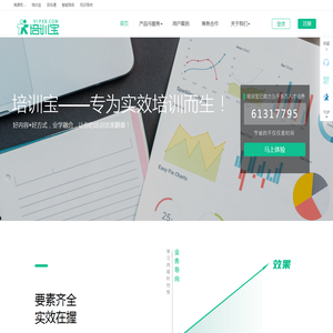 培训宝-我的人才培养平台！【官网】