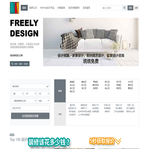 巧客网|家装口碑装潢网-上海装饰公司排名前十装修报价-诚信家装-上海装饰装潢公司全包价格