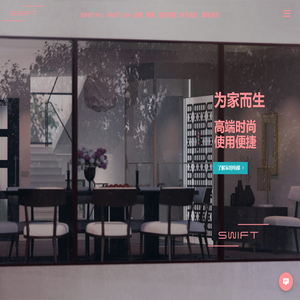 SWIFT 斯伟特家用电梯 - 家用小型电梯 - 进口别墅电梯 - 瑞典螺杆电梯