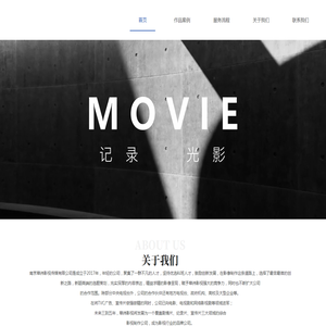 南京幕纬影视传媒有限公司