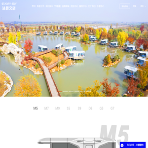 沐晨文旅发展(宿迁)有限公司