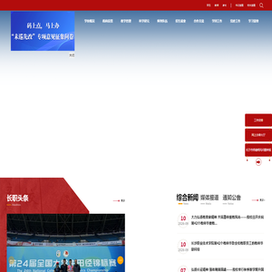 长沙职业技术学院 长沙职业技术学院