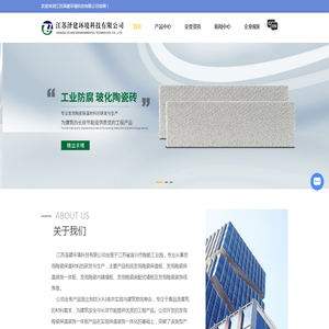发泡陶瓷保温板-江苏泽建环境科技有限公司-陶瓷一体板价格-保温装饰一体板 发泡陶瓷保温板-江苏泽建环境科技有限公司-陶瓷一体板价格-保温装饰一体板