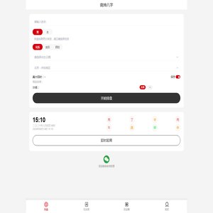 南坤八字 南坤八字