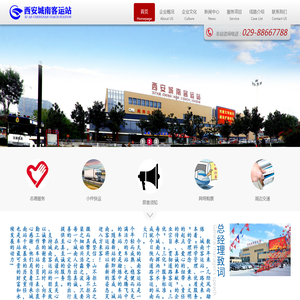 网站截图