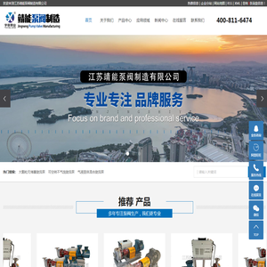 大颗粒无堵塞旋流泵_可空转不气蚀旋流泵_气液固体混合旋流泵-江苏靖能泵阀制造有限公司