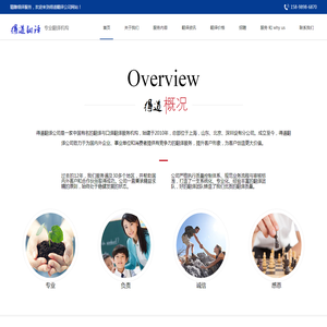 翻译公司_得道翻译公司 翻译公司_得道翻译公司