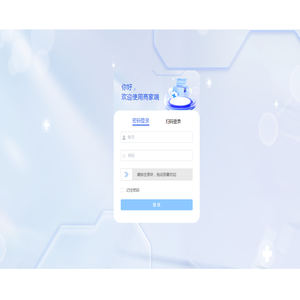 商家管理后台