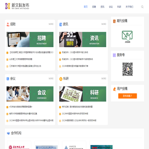 新文科发布