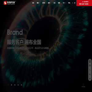 网站建设公司_网站定制设计_一站式网站制作维护公司【夜猫网络】