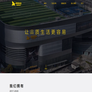 荟品仓 - 让品质生活更容易