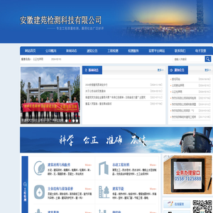 网站截图