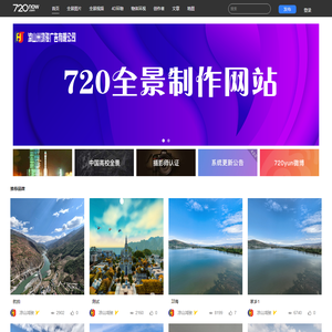 凉山鸿骏全景-凉山鸿骏-720new全景系统
