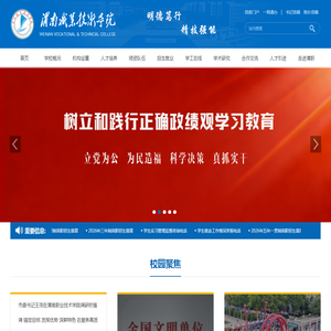 渭南职业技术学院
