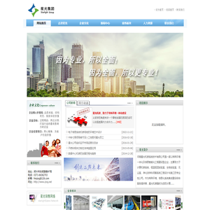 计算机房装修_数据中心机房工程施工_恒温恒湿实验室装修_河南郑州星光机房系统技术有限公司 计算机房装修_数据中心机房工程施工_恒温恒湿实验室装修_河南郑州星光机房系统技术有限公司