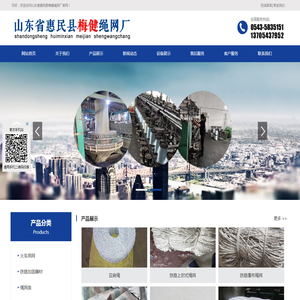 惠民绳网_惠民绳卡_火车专用网_梅健绳网_山东省惠民县梅健绳网厂