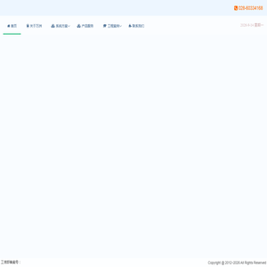 四川万洲水务工程设备有限公司