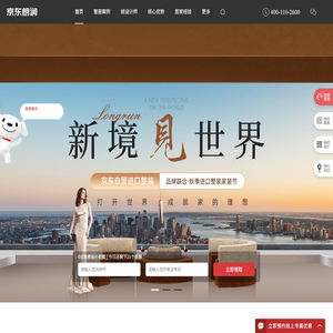 成都装修公司_成都装饰公司_成都别墅装修公司-朗润装饰(官网)