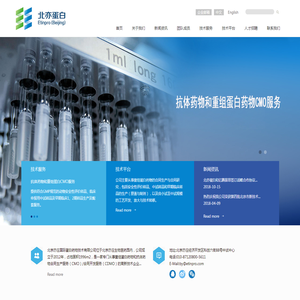 北京亦庄国际蛋白药物技术有限公司