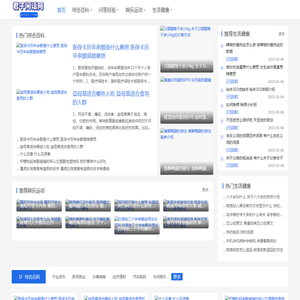 君子闲话网 - 知道百科、生活健康、娱乐运动、问答经验,教程百科知识分享网 君子闲话网 - 知道百科、生活健康、娱乐运动、问答经验,教程百科知识分享网